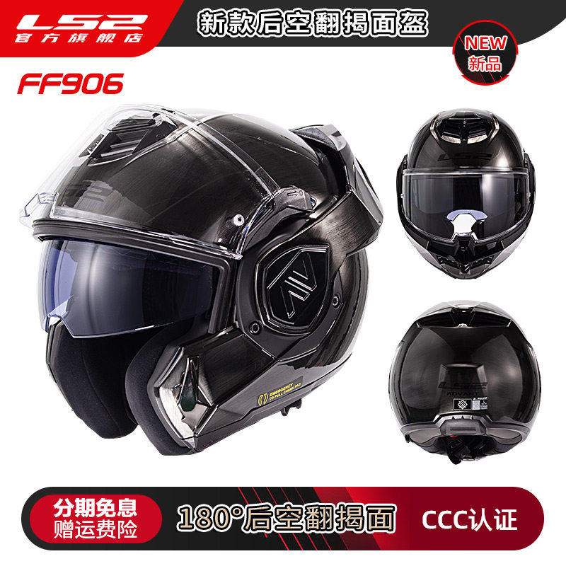 Casque de moto modulaire LS2 F - Modular Flip Up Motorcycle Helmet Dot Approved avis et prix